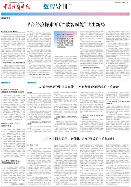 数智导刊 | 7月15日同步关闭:智能体“退潮”背后的三重风向标